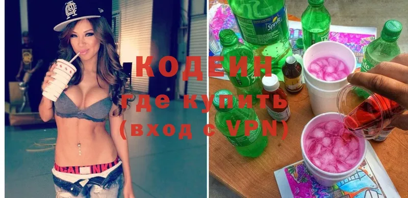 ОМГ ОМГ вход  Дятьково  Кодеиновый сироп Lean Purple Drank  сколько стоит 